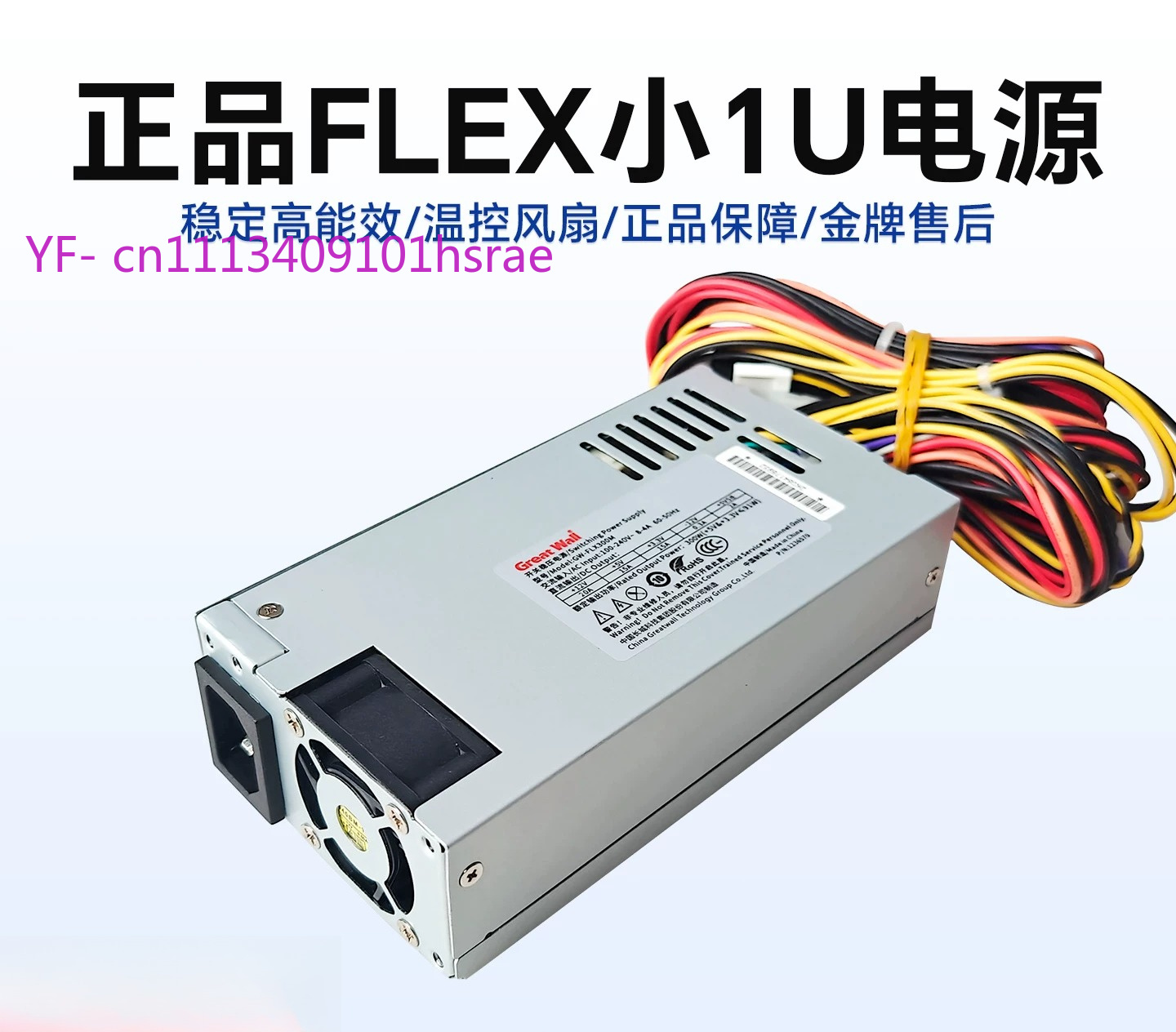 Fuente de Alimentación Flex AT - Flex Atx Power Supply 600W 1U reseña y precio